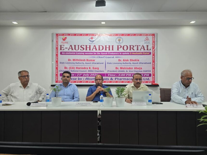 ई-औषधि (EAushdhi) पोर्टल के संबंध में आयुष निर्माताओं हेतु प्रशिक्षण कार्यक्रम का सफल आयोजन-Newsnetra 15 WhatsApp Image 2026 07 22 at 8.18.49 PM 2