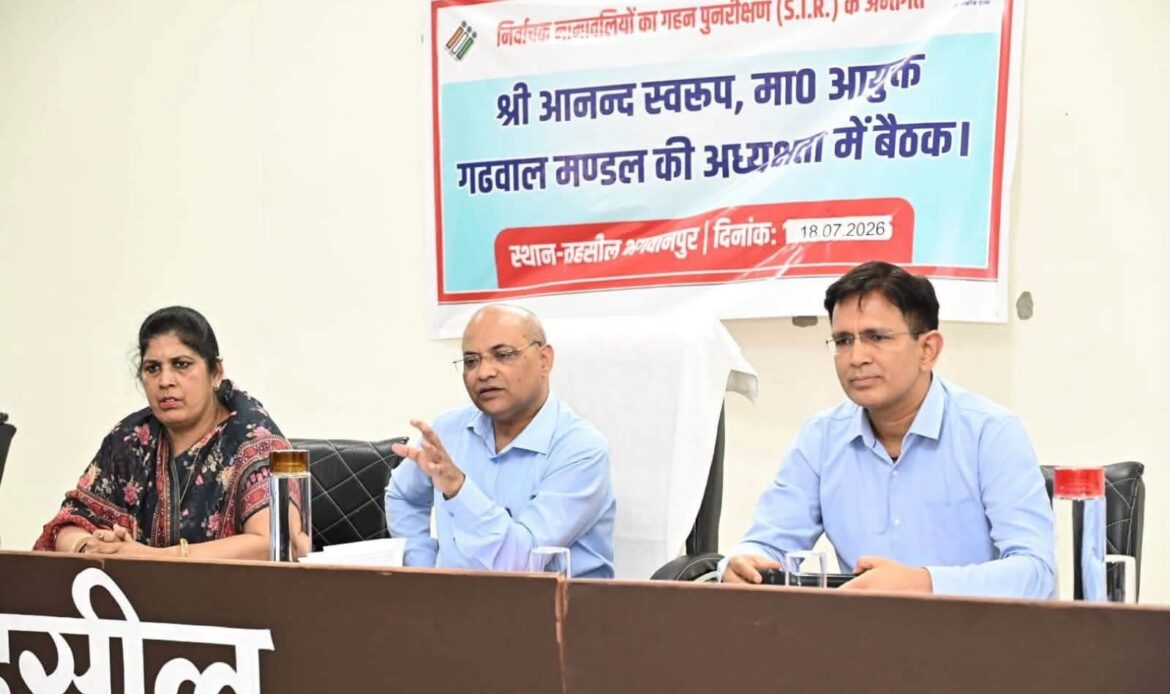 हरिद्वार में मतदाता सूची पुनरीक्षण तेज, 15 सितंबर को प्रकाशित होगी अंतिम वोटर लिस्ट-Newsnetra 4 img 8090 1