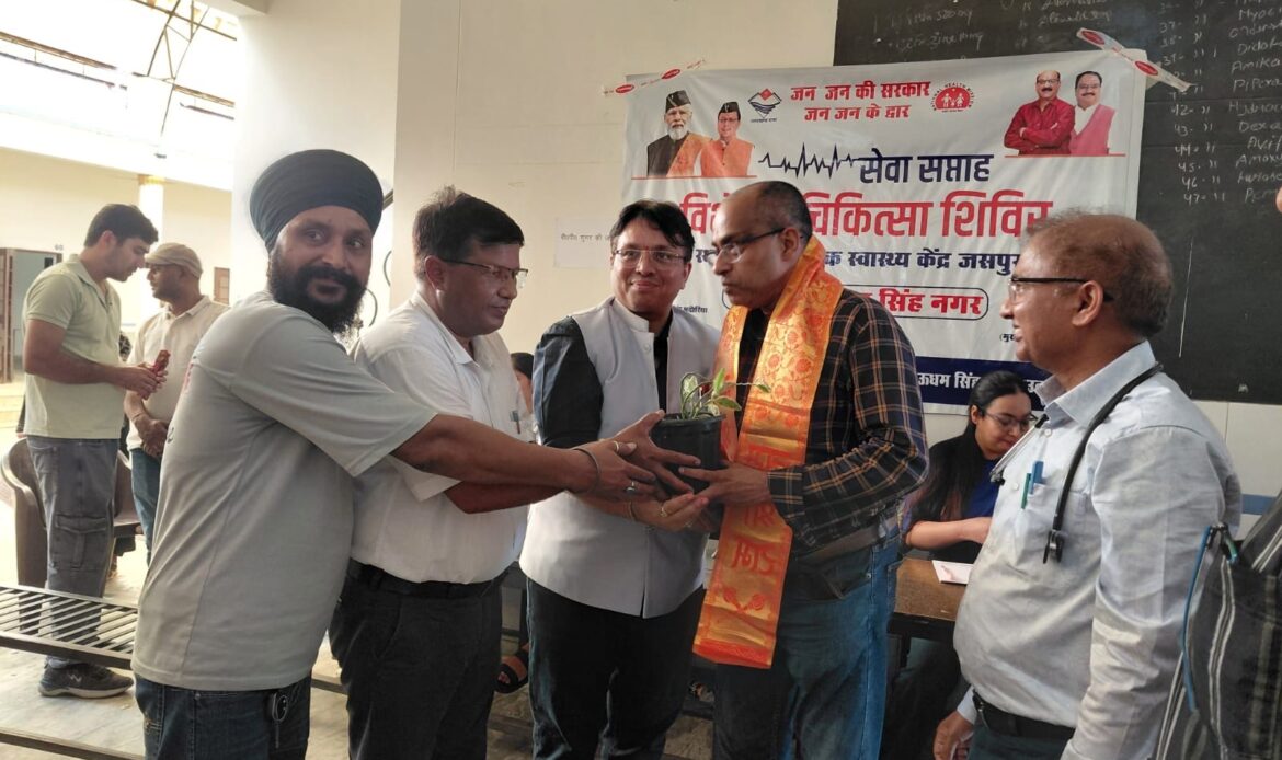 राजकीय चिकित्सालय जसपुर में निशुल्क स्वास्थ्य शिविर, विशेषज्ञ चिकित्सकों को किया गया सम्मानित-Newsnetra 7 1460f2ba 3536 493d 9c41 36cca6c59428
