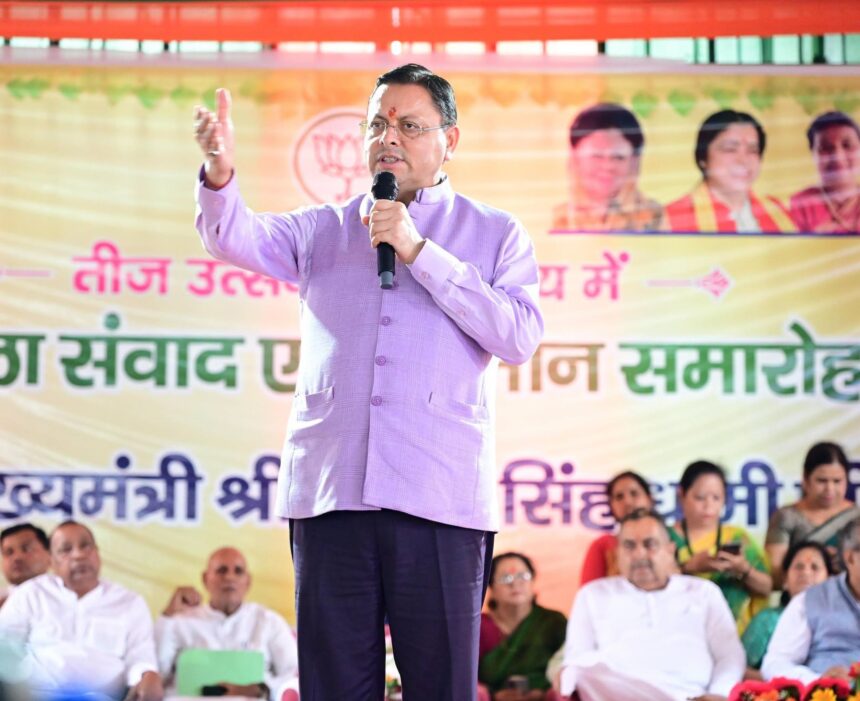 भाऊवाला में तीज उत्सव पर सीएम धामी का महिला संवाद, बोलीं मातृशक्ति बनेगी समृद्ध उत्तराखंड की सबसे बड़ी शक्ति-Newsnetra 11 771983615 1532688944707645 6863460908624436584 n