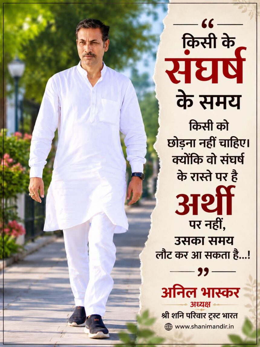 हरिद्वार शहर में कांग्रेस का चेहरा बन सकते हैं अनिल भास्कर? संगठन से सड़क तक लंबा सफर, 2027 पर नजर-Newsnetra 9 WhatsApp Image 2026 08 27 at 12.13.20 AM