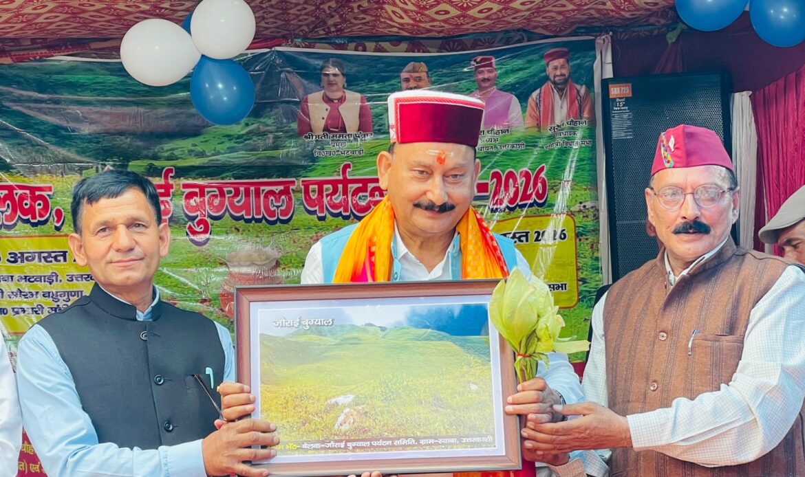 पौराणिक परंपरा और पर्यटन का संगम बना “बेलक जौराई बुग्याल पर्यटन मेला-2026”: पूर्व विधायक विजयपाल सजवाण ने किया प्रतिभाग-Newsnetra 6 d8e07be1 0aa8 4fbc 9e70 c01db34ec6a5