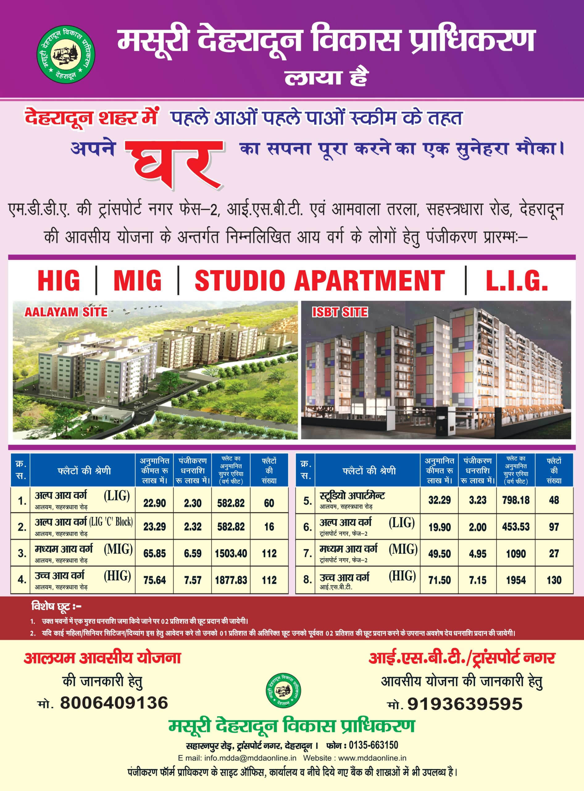 Home Default 55 MDDA A4 ADD page 0001 scaled