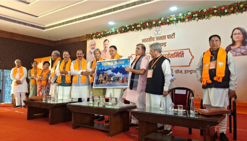 भाजपा प्रदेश कार्यसमिति में दो राजनीतिक प्रस्ताव पारित, कांग्रेस पर साधा निशाना-Newsnetra 3 Screenshot 2026 09 09 202412