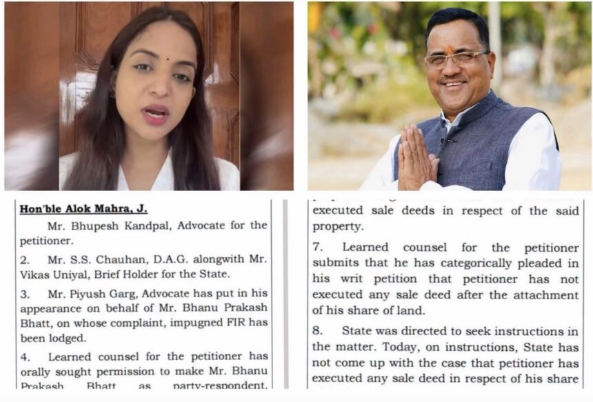 देहरादून: कांग्रेस नेता सूरत सिंह नेगी को हाईकोर्ट से बड़ी राहत! लैंड फ्रॉड मामले में गिरफ्तारी पर रोक-Newsnetra 3 img 0514