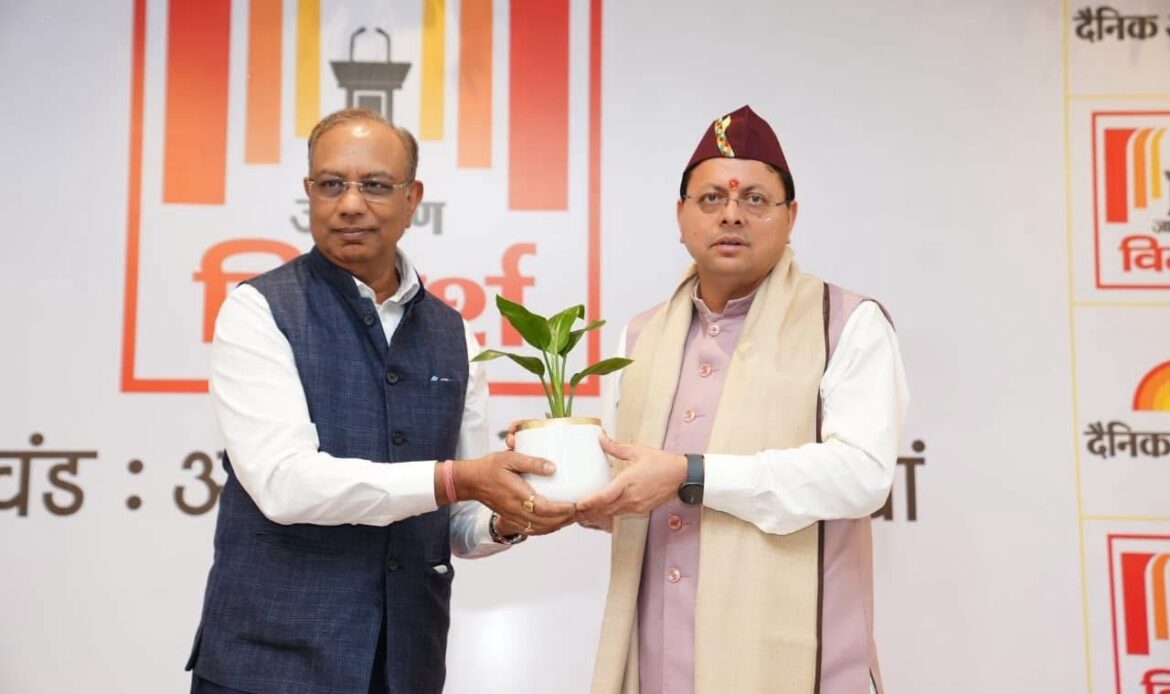 हल्द्वानी में ‘जागरण विमर्श’ में बोले सीएम धामी—₹4 हजार करोड़ से ₹1.11 लाख करोड़ तक पहुंचा उत्तराखंड का बजट, विकास के साथ चुनौतियों पर भी मंथन-Newsnetra 6 img 1059