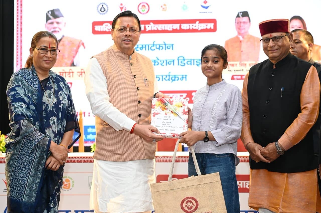 मुख्यमंत्री धामी ने 149 मेधावी छात्राओं को स्मार्टफोन देकर किया सम्मानित, बोले- आर्थिक अभाव में नहीं छूटेगी बेटियों की पढ़ाई-Newsnetra 15 845833949 1454536233409377 6519843663890856003 n