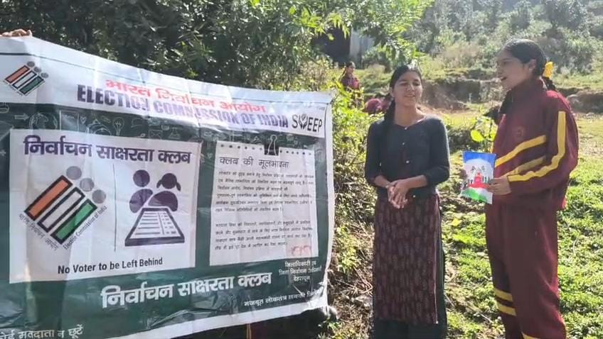 देहरादून में मतदाता जागरूकता अभियान तेज, कम मतदान वाले बूथों पर 75% से अधिक वोटिंग का लक्ष्य-Newsnetra 15 IMG 20261014 WA0066