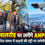Mussoorie Mall Road ANPR Camera Initiative