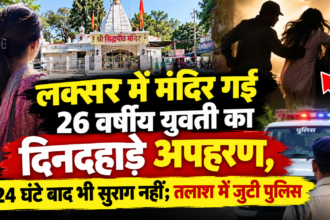 Temple Mystery Urgent Search Underway