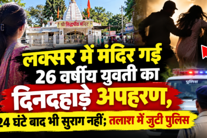 Temple Mystery Urgent Search Underway