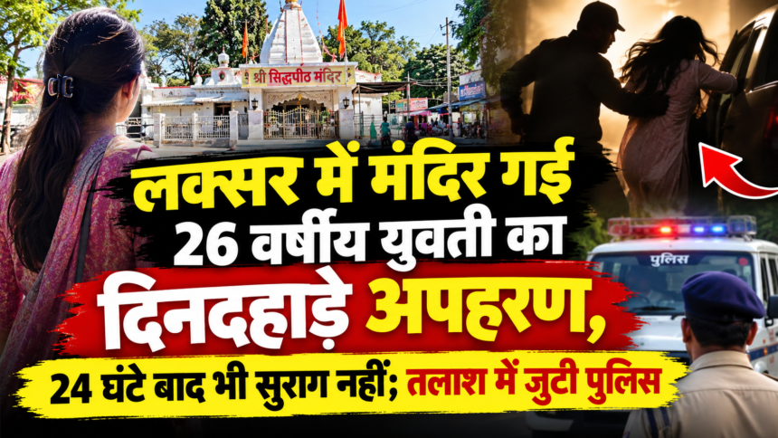 Temple Mystery Urgent Search Underway