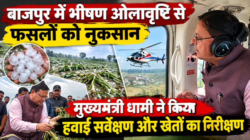 Uttarakhand Hailstorm Damage Survey