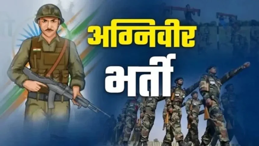 अग्निवीर रोजगार सेल की कमान संभालेंगे कर्नल विजय मनराल, 1190 रिटायर होने वाले युवाओं को रोजगार दिलाने की तैयारी-Newsnetra 3 agniveer bharti 1772209711373