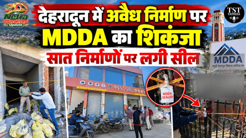 देहरादून में अवैध निर्माण पर MDDA का शिकंजा, सात निर्माणों पर लगी सील-Newsnetra 13 feature image 9 2