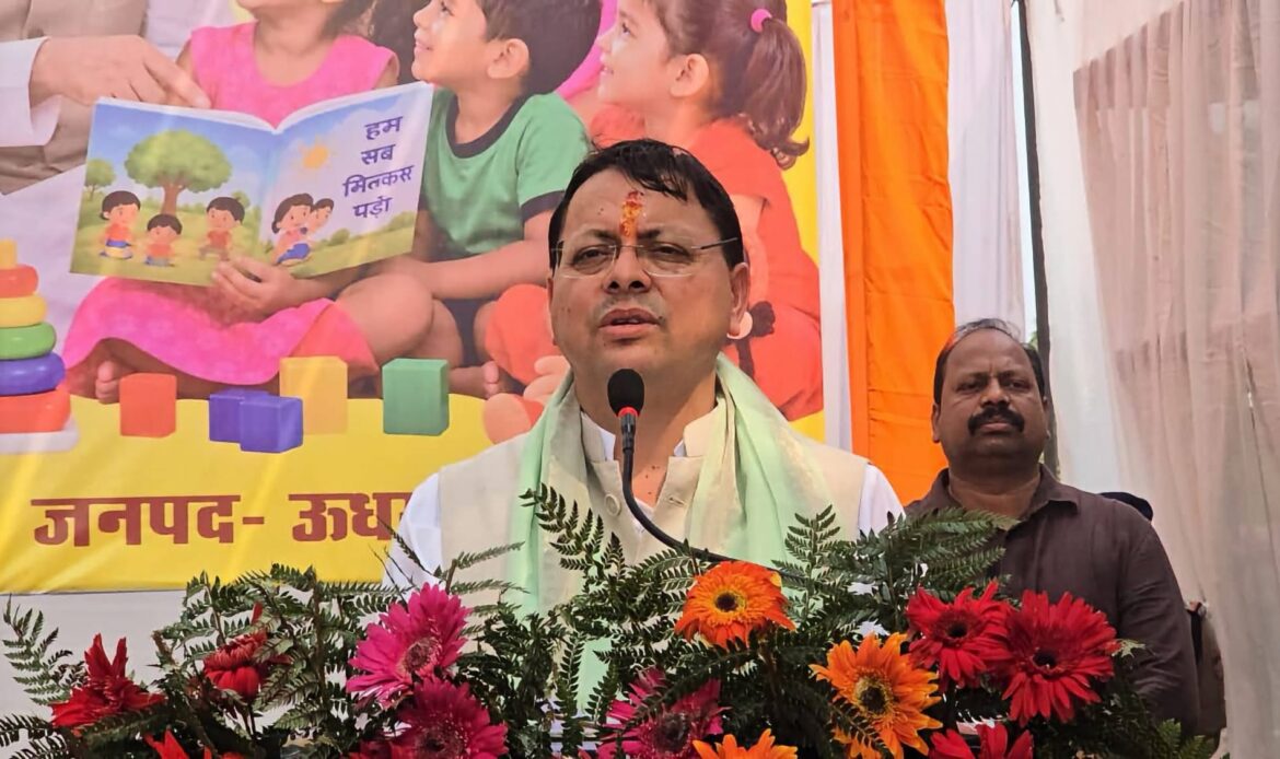 खटीमा में मुख्यमंत्री धामी का ‘आंगन मिलन’: मुख्यमंत्री धामी ने बच्चों को परोसा भोजन, गर्भवती महिलाओं की गोदभराई कर बांटी पोषण किट, आंगनबाड़ी कार्यकत्रियां सम्मानित-Newsnetra 4 img 1368