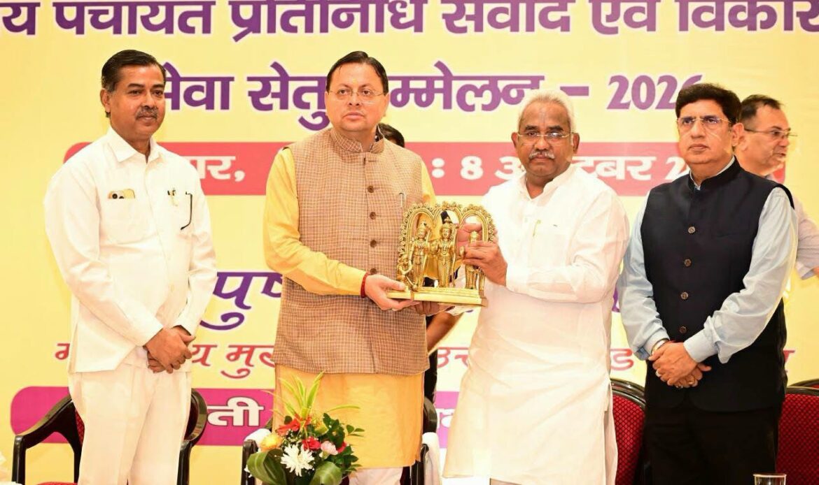 हरिद्वार में 60 हजार से अधिक पंचायत प्रतिनिधियों का प्रशिक्षण, मुख्यमंत्री धामी बोले- सशक्त पंचायतें हैं विकसित उत्तराखंड की मजबूत नींव-Newsnetra 5 img 1479
