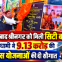 उत्तराखंड न्यूज़ सिटी बस सेवा का शुभारंभ