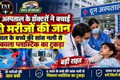 मंत्री रेखा आर्य के आर्य पति ऑडियो वायरल 1 1