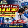 मंत्री रेखा आर्य के आर्य पति ऑडियो वायरल 1 1