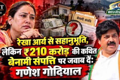 मंत्री रेखा आर्य के आर्य पति ऑडियो वायरल 1