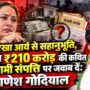 मंत्री रेखा आर्य के आर्य पति ऑडियो वायरल 1