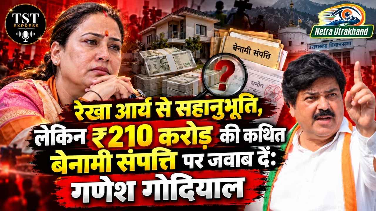 मंत्री रेखा आर्य के आर्य पति ऑडियो वायरल 1
