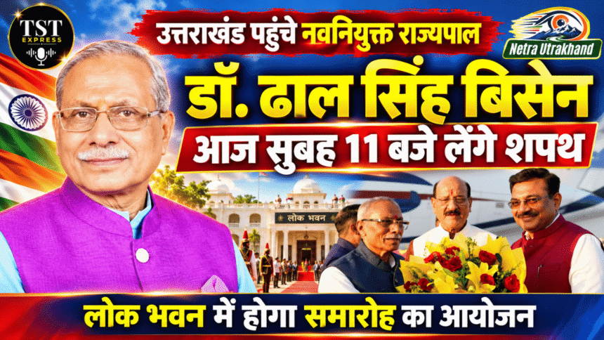 मंत्री रेखा आर्य के आर्य पति ऑडियो वायरल 10