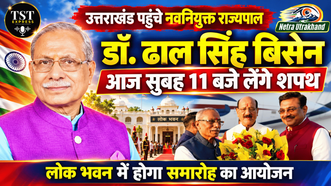 मंत्री रेखा आर्य के आर्य पति ऑडियो वायरल 10