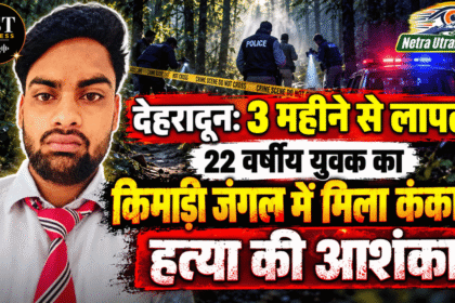 मंत्री रेखा आर्य के आर्य पति ऑडियो वायरल 12