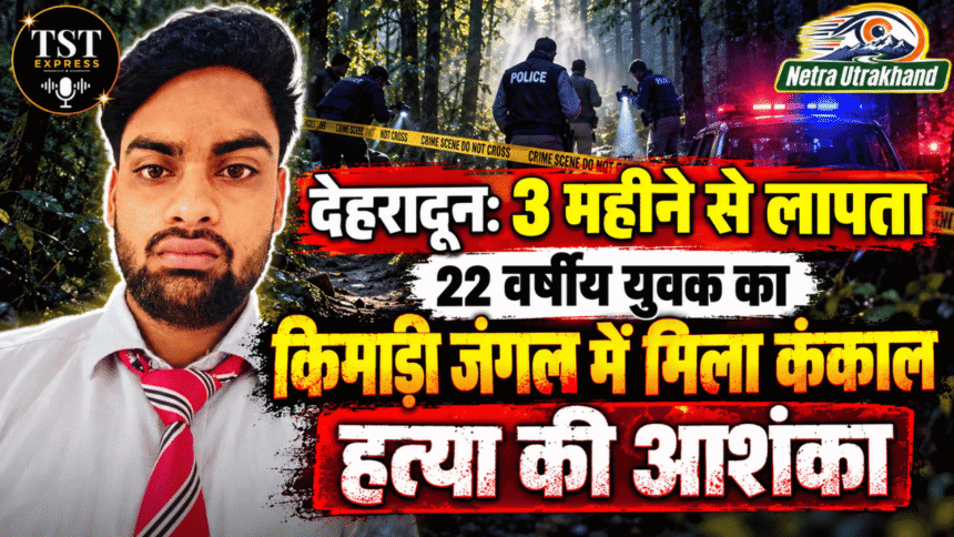 मंत्री रेखा आर्य के आर्य पति ऑडियो वायरल 12