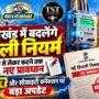 मंत्री रेखा आर्य के आर्य पति ऑडियो वायरल 2 1