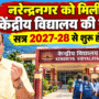 मंत्री रेखा आर्य के आर्य पति ऑडियो वायरल 2 1