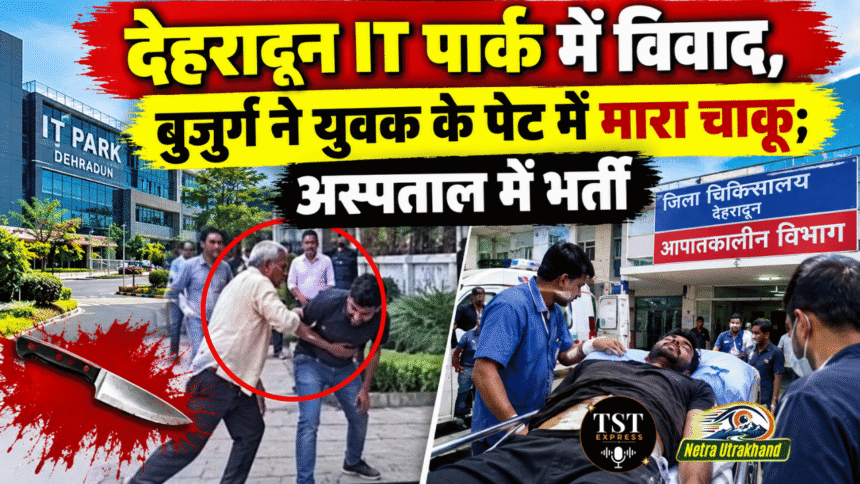 मंत्री रेखा आर्य के आर्य पति ऑडियो वायरल 2 2