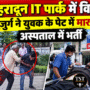 मंत्री रेखा आर्य के आर्य पति ऑडियो वायरल 2 2