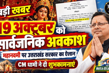 मंत्री रेखा आर्य के आर्य पति ऑडियो वायरल 2 3