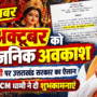 मंत्री रेखा आर्य के आर्य पति ऑडियो वायरल 2 3
