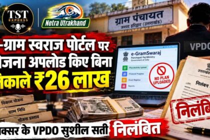 मंत्री रेखा आर्य के आर्य पति ऑडियो वायरल 2