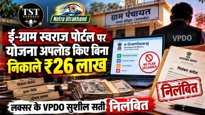 मंत्री रेखा आर्य के आर्य पति ऑडियो वायरल 2