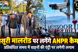 मंत्री रेखा आर्य के आर्य पति ऑडियो वायरल 3 1