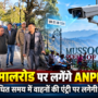 मंत्री रेखा आर्य के आर्य पति ऑडियो वायरल 3 1