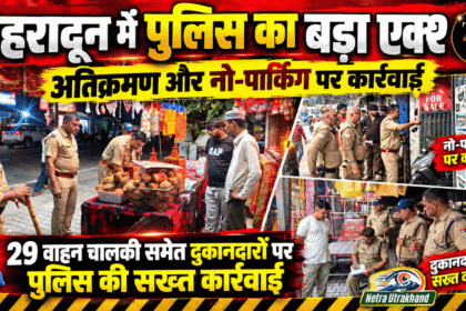 मंत्री रेखा आर्य के आर्य पति ऑडियो वायरल 3 2