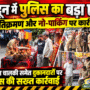 मंत्री रेखा आर्य के आर्य पति ऑडियो वायरल 3 2
