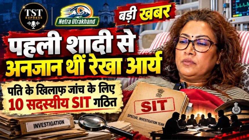 मंत्री रेखा आर्य के आर्य पति ऑडियो वायरल 3