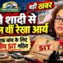 मंत्री रेखा आर्य के आर्य पति ऑडियो वायरल 3