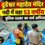 मंत्री रेखा आर्य के आर्य पति ऑडियो वायरल 3