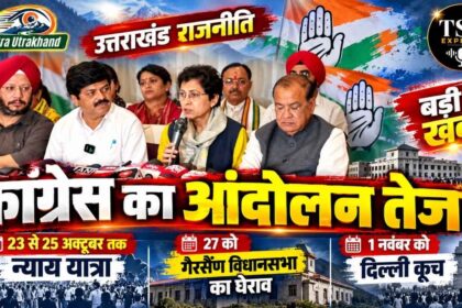मंत्री रेखा आर्य के आर्य पति ऑडियो वायरल 4