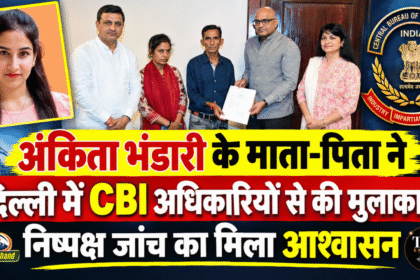 मंत्री रेखा आर्य के आर्य पति ऑडियो वायरल 4