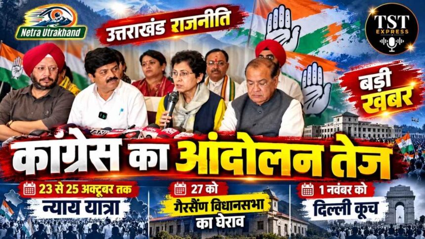 मंत्री रेखा आर्य के आर्य पति ऑडियो वायरल 4