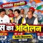मंत्री रेखा आर्य के आर्य पति ऑडियो वायरल 4